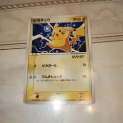 ピカチュウ 001/015 WHF ワールドホビーフェアプロモ ポケモンカード