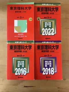 早稲田大学 社会科学部 赤本 4冊セット 2011 2016 2022 2023 - メルカリ