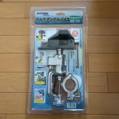 2026年最新】マルチアングルバイスの人気アイテム - メルカリ