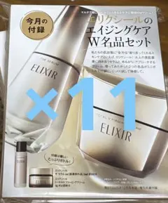 美ST エリクシール エイジングケアW名品セット×11セット - メルカリ