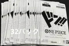 ワンピースカードゲーム　プロモーションドン‼︎カードパックvol.1　32パック