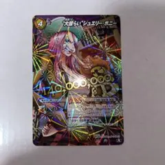 ドラゴンボール超カードゲーム　時の界王神　SCRレアカード　海外限定　英語　美品 ドラゴンボール超カードゲーム 時の界王神 SCRレアカード 海外限定