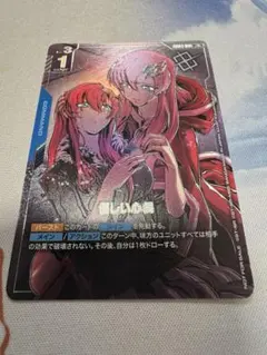 優しい心根 パラレル ショップバトル プロモ ガンダムカードゲーム