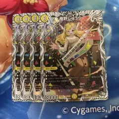 庵野しゅうら ドラゴン娘 キャラプレミアムトレジャー 4枚セット