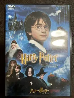 [DVD] ハリーポッターと賢者の石-2枚組版-
