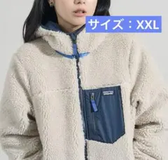 Patagonia 新品 XXL キッズ リバーシブル レディー フレディ