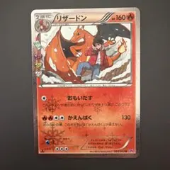 2026年最新】cp3 リザードンの人気アイテム - メルカリ