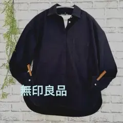 無印良品ネイビー シャツ コットン素材 Sサイズのサムネイル