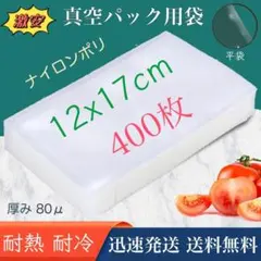 福助工業 ナイロンポリ 真空パック 真空袋 TL18-26 100枚 - メルカリ
