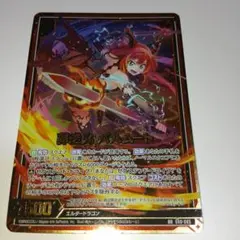 未使用品　RR 葬送火 バハムート