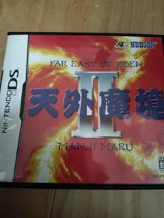 ニンテンドーDSソフト「天外魔境2」