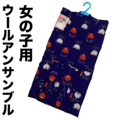 ウールの着物・羽織アンサンブル 紺色 120サイズ 7-8才 新品 kk465