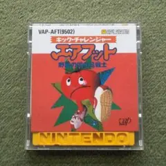 ディスクシステム　『 エアフット 』