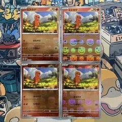 ヒトカゲ　マスターボールミラー[SV2a 004/165] ポケモンカード151のサムネイル