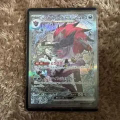 2026年最新】Nのゾロアーク SARの人気アイテム - メルカリ