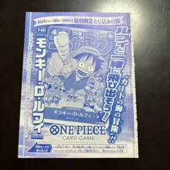 ONE PIECE カードゲーム ルフィ P-033 未開封 ジャンプ 付録
