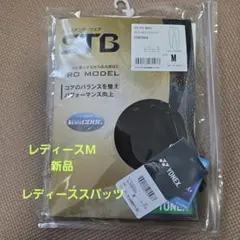 YONEX　ウィメンズロングスパッツ