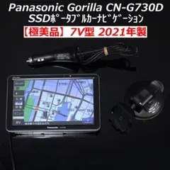 2026年最新】cn-g730dの人気アイテム - メルカリ