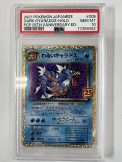 2026年最新】わるいギャラドス psa10の人気アイテム - メルカリ
