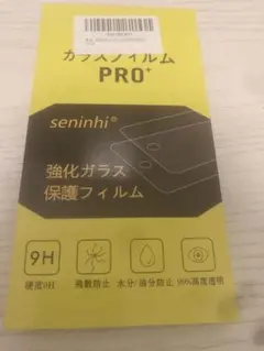 ガラスフィルム iPhone 17 ガイド枠付き レンズ保護フィルム