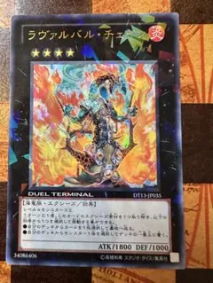 ラヴァルバルチェイン 英語 DT ウルトラ 英語版 遊戯王 - メルカリ