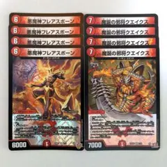 悪魔神フレアスポーン　4枚　魔誕の邪将クエイクス　4枚