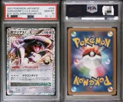 ガブリアスLV.X ☆ :1ED [DP4](拡張パック「月光の追跡」 PSA9 - メルカリ