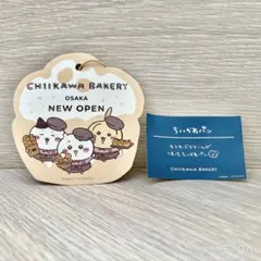 【非売品】ちいかわベーカリー 大阪 ノベルティ ハチワレ うさぎのサムネイル