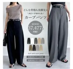 限定値下げ！カーブデザイン ワイドパンツ ブラックMCサイズ