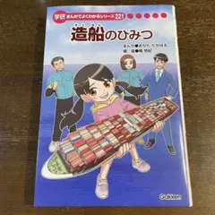 2026年最新】学研まんがでよくわかるシリーズの人気アイテム - メルカリ