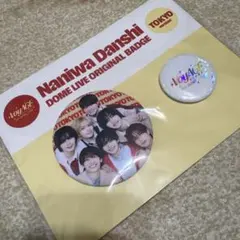 東京 会場限定　なにわ男子　缶バッチ　新品　DOME LIVE