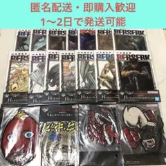 一番くじ ベルセルク 反撃の誓い　G賞 H賞 ラバー　キャンパススタイルボード