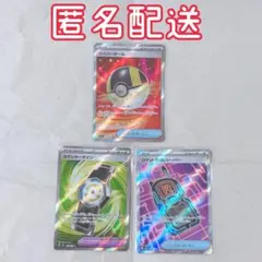 MEGAドリーム SR ハイパーボール カウンターゲイン ロケット団のレシーバー