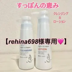 すっぽんの恵　クレンジング・ローション・パック 3本セット すっぽんの恵 クレンジング・ローション・パック 3本セット