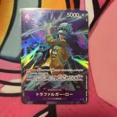 ワンピースカード トラファルガー・ロー sr パラレル 1枚 st10-010