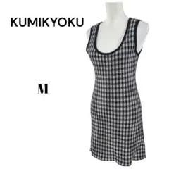 KUMIKYOKU チェック柄 ノースリーブ　ニットワンピース【M】グレー系