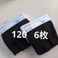 UNlQLOエアリズムシームレスショーツGirls120 6枚キッズ