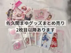 アイドルマスター デレマス 佐久間まゆちゃん缶バッジ 75mm 15個セット