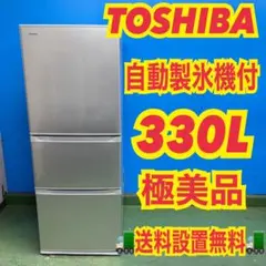 2026年最新】東芝 toshiba 冷蔵庫の人気アイテム - メルカリ