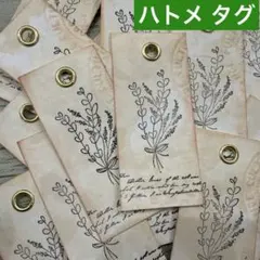 アンティーク タグ ハトメ 珈琲染め コラージュ ジャンクジャーナル №442H