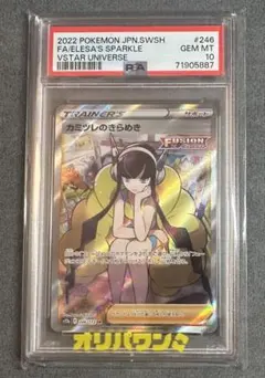 PSA10】コードギアス C.C. シーツー ショップバトル プロモ ユニアリ