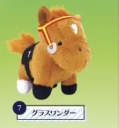 サラブレッドコレクション ぷちぬいぐるみ グラスワンダー