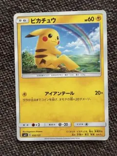 ピカチュウ 029/072 ポケモンカード - メルカリ