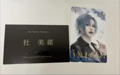 【日曜日限定】社美緒 Mio Yashiro ユグドラシル　名刺のサムネイル