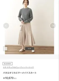 ベージュ フレアスカート ハイウエスト