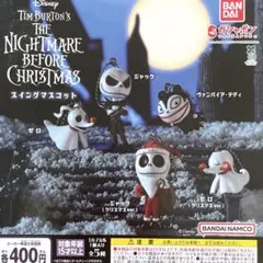 ナイトメアビフォアクリスマス スイングマスコット 全5種コンプリート