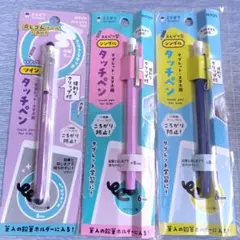 ミラガク タブレット・スマホ用タッチペン 3本セット