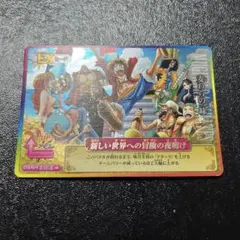 ワンピース ワンピーベリーマッチIC EXカード 麦わらの一味のサムネイル