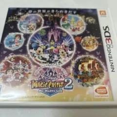 3DSソフト　マジックキャッスルマイハッピーライフ2