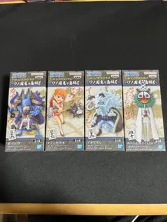 ワンピース　ワールドコレクタブルフィギュア　ワノ国鬼ヶ島編8 ４種セット